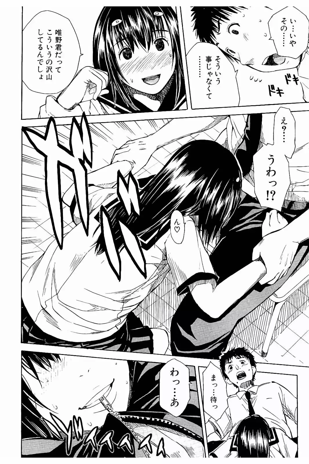 Atama no Naka wa Itsumo Hiwai Mousoucyu