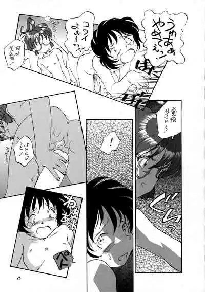 Inga Tetsudou 999999 GALAXY SEXPRESS 999999