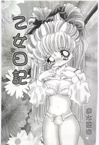 [Hayami Yumi] Shoujo no Kaniku