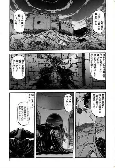 [Sanbun Kyoden] Shichisai no Lamuros 1 [Digital]