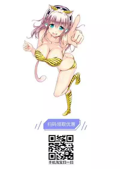 Toshinokure - Ring Out the Old, Ring in the New