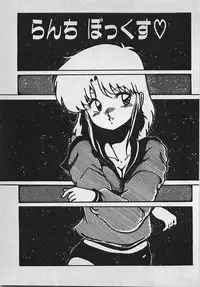 [Azuma Kyouto] Abunai Ichigo Pantsu