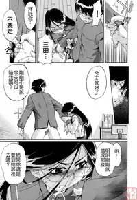 [Inu] Hatsu Inu 2 [Chinese] [悠月工房]