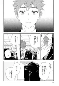 [Tamekou] Natsume-kun wa Nan Demo Shitteru