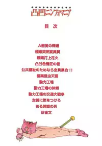 [Kago Shintarou] Dekoboko Nymphomania [Digital]