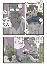 [momo] しずかちゃんの悲劇【1】～【7】まとめ15 p (Doraemon)