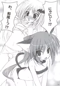 (C83) [Tennenseki (Suzuri)] Ritobasu Soushuuhen (Little Busters!)