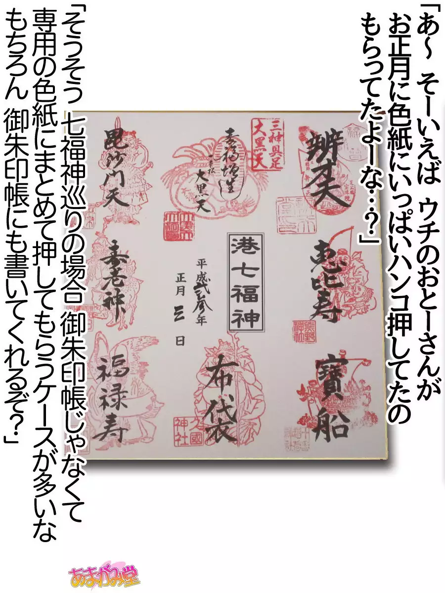 Nanase-chan NTR! Jitensha Diet Hen Ch. 41.3-45