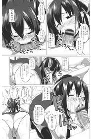 [Arsenal] Shitagari JK Ecchi [Digital]