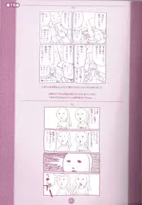 (C75) [M Kichibeya (Uchida Junta)] Yoru no Tobacchiri (Professor Layton)