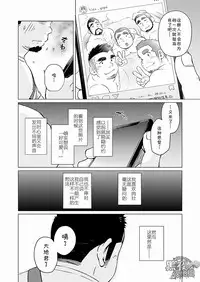 [SUVWAVE (SUV)] Gachi Muchi Paradox [Chinese] [黑夜汉化组] [Digital]