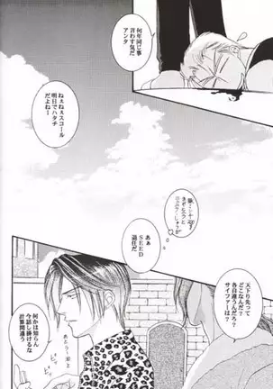 Club Baramu e Youkoso!