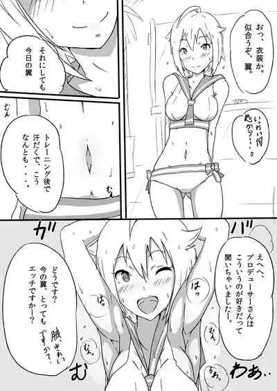 Ibuki Tsubasa no Sex Perfect Appeal!