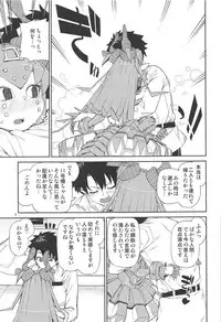 (C95) [Jikomanzoku (Akitsuki Itsuki)] Koutetsu Majou no Ayashii Koe (Fate/Grand Order)