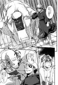 [Amano Kazumi] Shikyuu Yuugi ~Oku made Yogosareru Mesu-tachi~