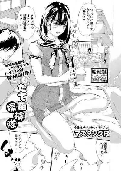 COMIC Shingeki 2021-03