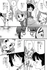 [Meishou Misettei (Hatoko)] K-Dan! (K-On!)