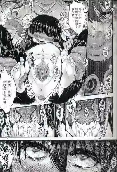 Tales of accessory bone Vol.2