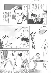 [Arimura Shinobu] Houkago Rendez-vous