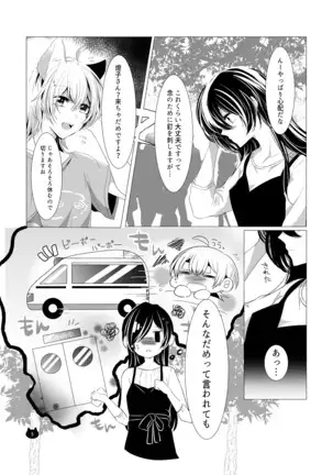 【ねこのきもち】無料公開