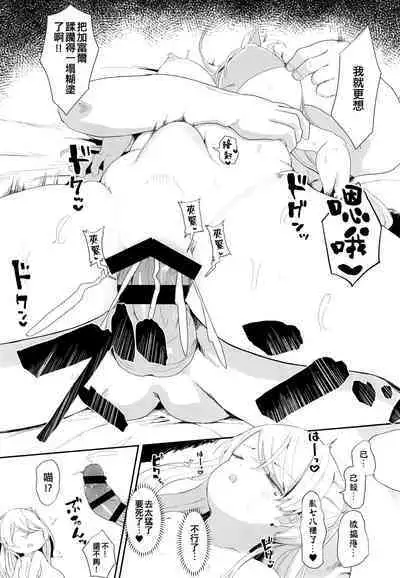 [Mugichoko Store (Mugichoko)] Onegai! Cavour (Kantai Collection -KanColle-) [Chinese] [吸住没碎个人汉化] [Digital]