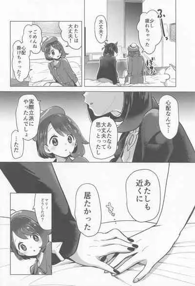 (C99) [chori (Chorimokki)] chori Sairokushuu YuriTrai (Pokémon)