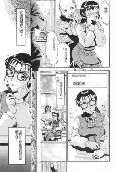 Kochira Soumubu Niku Houshika