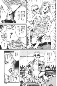 [Kageyama Rou] Wakazuma Honto ni Suki na no