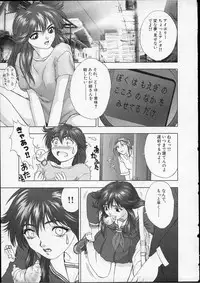 [Nakamura Nishiki] Heaven's egg