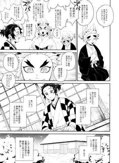 Kitsune Musubi 1