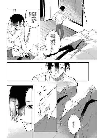 Okane Ariki no Kankei desu ga | 与债有关 Ch. 1-4