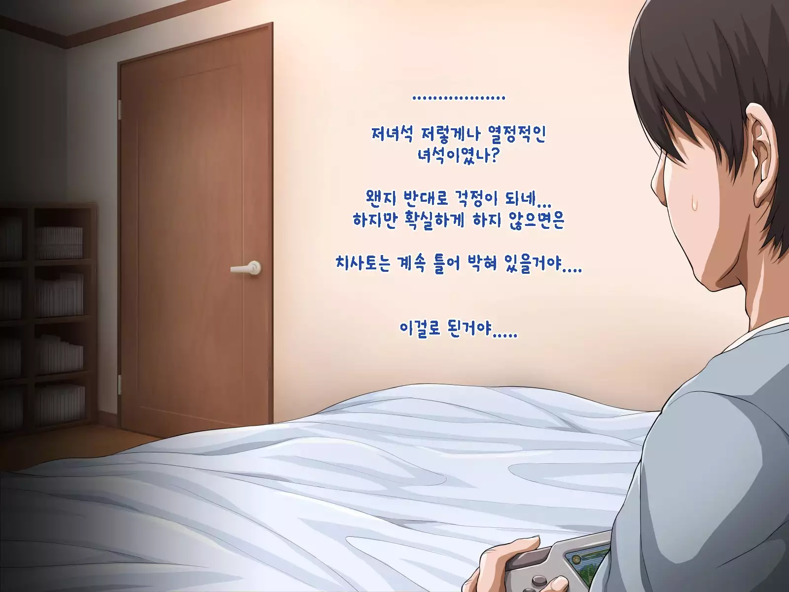 Hikikomori no Imouto ni SeFrie ga Dekimashita