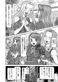 [Sagano Hellmer] Sexy Burner Yuko Tanto Ch.1