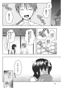 [Kaiduka] Ero Life Ch.1-5