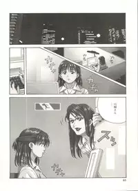 [Amano Youki] Love Chips