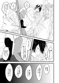 [Hitsujima Hitsuji] Last Seven Days -Tenshi no Kegashi-kata- [Digital]