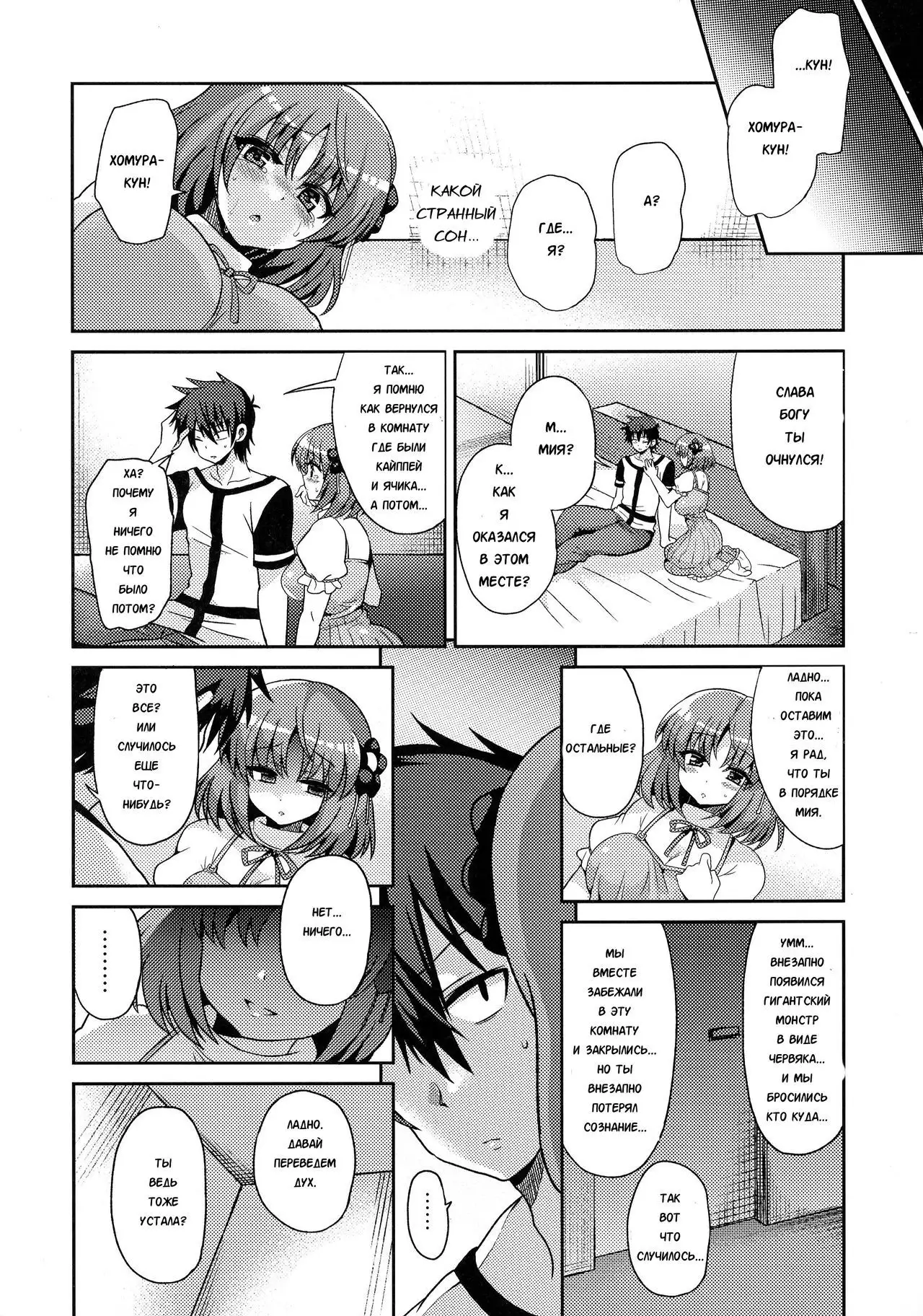 Futanari ni Naru Kanojo no Aventure