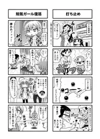 [Gachonjirou] Nonki BOY Ch. 1-36