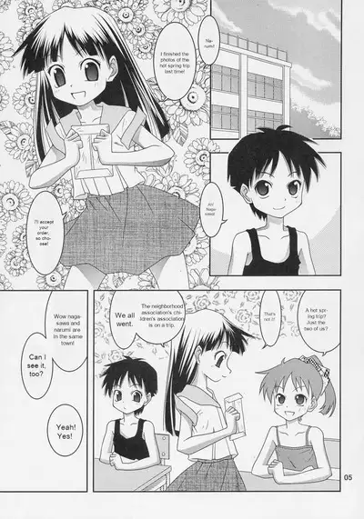 Doonatteruno? Washinren