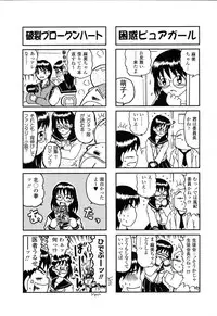 [Anthology] Pure Petit Vol.22 Iinchou Tokushuu