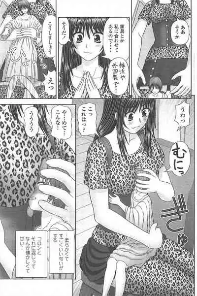 COMIC Penguin Club 2010-01