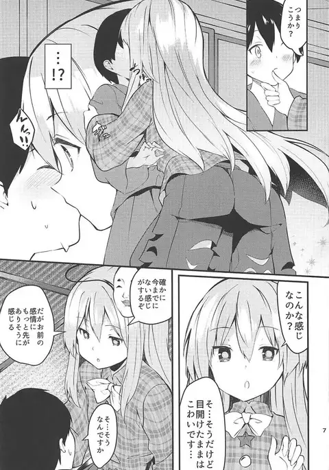 Kokoro ga Ganbaru Hon