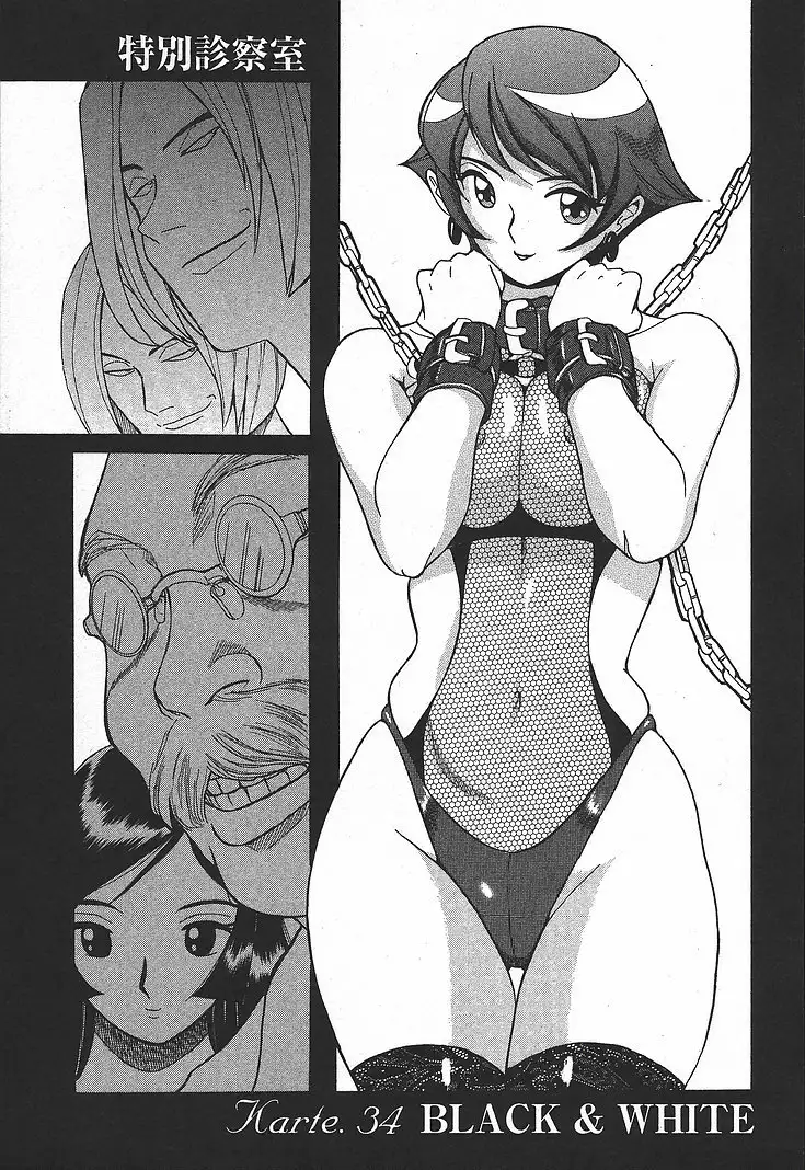 Tokubetsu Shinsatsushitsu 3 - Special Examination Room