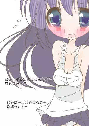 Shinjirannai Kurai no...