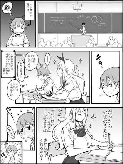 fanbox Boku ni Harem SeFri ga Dekita Riyuu Tsudzuki 01-11