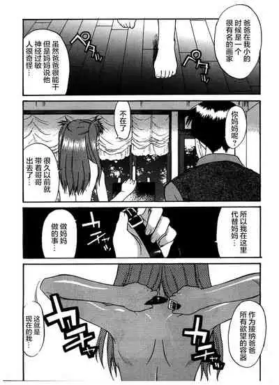 [Murasaki Syu] Kouzen Waisetsu [Chinese] [雷电将军汉化]