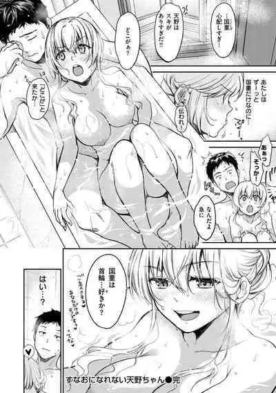 Bokura no Hajimete - First time H Presented