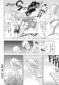 [Kawaraya A-ta] WANT