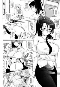 [Takaoka Motofumi] Mahouteki na Kanojo [Chinese] [貪狼閣]