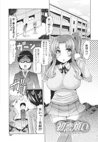 [EBA] Datsu ☆ Imouto Sengen